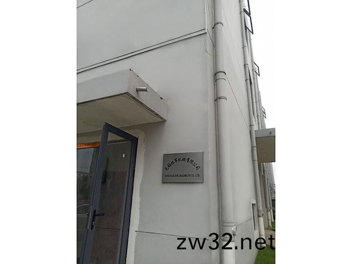 公(gong)司(si)場景